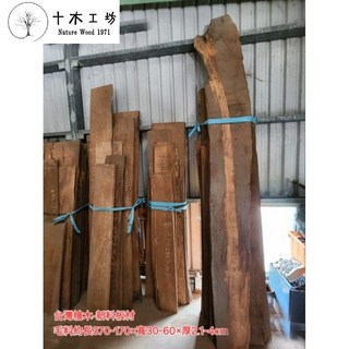 【 十木工坊 】台灣檜木-新料板材 毛料約長370-170 寬30-60 厚2.1-4cm 一材2000起，量大可議, 1個