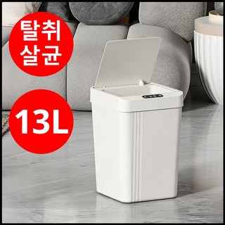 스마트 스포츠 감지 휴지통, 흰색