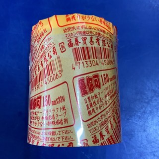 福春 紙膠帶 養生膠帶 80 150 300 550 - 附發票, 8公分 (超取限 25顆),顆, 1個