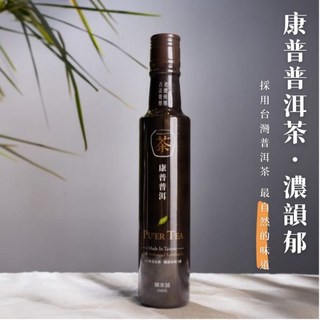 釀美舖 康普普洱茶250ml 100%茶葉發酵/益菌/養生/送禮/健康/天然, 1個