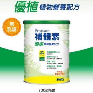 補體素優植植物營養配方，多種配方可選，均衡營養，植物配方，買6送1, 1個, 優植植物營養配方700g x1罐