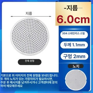 욕실 하수구 덮개 냄새제거 화장실 배수구 벌레차단, 6.0cm 배수구 뚜껑 304스틸