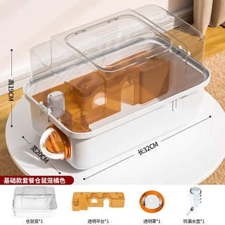 外出便攜手提倉鼠籠全景透明雙層豪華金絲熊籠子超大別墅倉鼠籠子, 1個, 201:如图