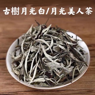 雲南景邁古樹月光白茶 白普洱茶散茶 月光美人茶 250g，口感醇厚順滑，回甘持久，感受雲南茶園的寧靜與美好, 1個