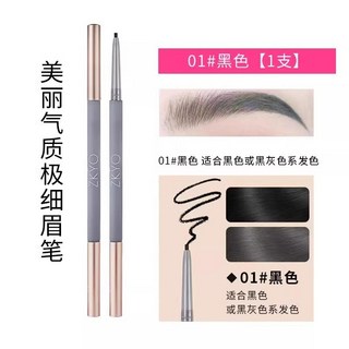 嗨購 防水眉筆 不掉色 不脫色 細頭超細 新手爆款 懶人眉毛筆 持久極細 自然黑, 1個, 01#黑色