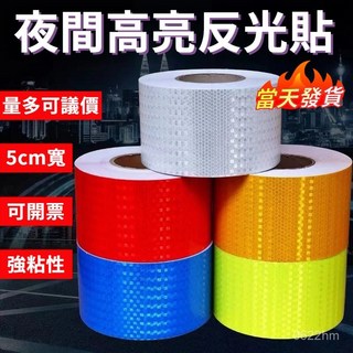 反光夜間警示貼，夜間反光貼紙，安全反光貼片，防撞反光車門貼，夜間安全警示, 黃色反光貼,5公分寬  120公分長, 1個