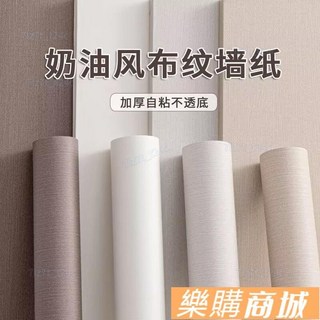 LG母嬰級墻紙 自粘零甲醛高檔墻壁紙 防水防潮家用加厚臥室客廳墻貼紙, 櫻花粉【升級抗菌防黴鋁底】,6米*40.5cm寬【適合多場景使用】