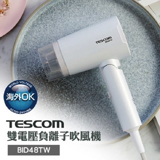 TESCOM BID48TW 國際雙電壓負離子吹風機 100V-240V 旅行用 負離子護髮, 藍色