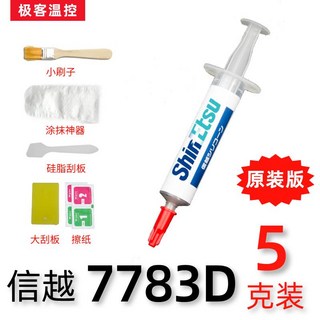 信越 導熱矽脂 筆記本顯卡散熱器散熱膏 7783D 5克裝, 1個, 7783D  5克裝