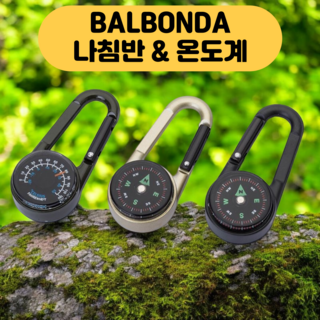 발본다 나침반 휴대용 온도계 등산 군용 키링 카라비너, 1개, 블랙