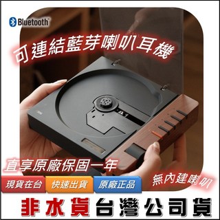 【賽塔林】簡約設計款CD播放器 藍芽無線連接 台灣實體店家 品質保證 CD/藍牙雙模式播放, 木質系_台灣總代理公司貨_R300,無內建喇叭_可連結藍芽喇叭/耳機/有光纖