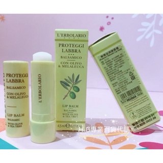 蕾莉歐 玫瑰保濕護唇膏 5.5ml 義大利度蜜月必買 專櫃正貨 深層滋潤 改善乾燥, 1個, 橄欖滋潤護唇膏（效期2026/05）