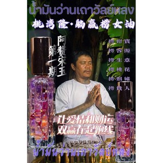 阿贊宋玉 撈女油 招財 助生意 增桃花 提升人緣 聖物, 1個, 四面佛牌