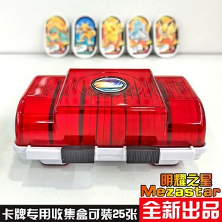 寶可夢 明耀之星盤 收藏盒 大容量卡牌收納 MEZASTAR卡盒, 1個, 明耀卡盒/紅色（可裝25盤）