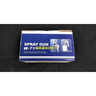 W-71 3G 經濟型氣動噴漆槍 氣動噴槍 重力式噴漆槍 孔徑1.5mm 附400C.C漆杯, 1個