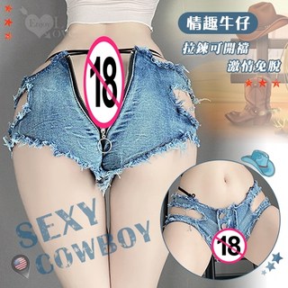 性感蜜桃臀雙線拉鍊可開襠激情免脫牛仔短褲