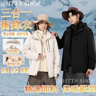 L-6XL 三合一外套 保暖衝鋒衣 保暖防寒外套 可卸水貂絨內膽 情侶衝鋒外套 秋冬外套 登山服 防風防水外套 冬天外套