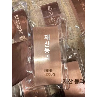 프라임 구리바1kg 구리바 구리 순수 선물용 999 5개, 웰스 코퍼 스트립, 1개