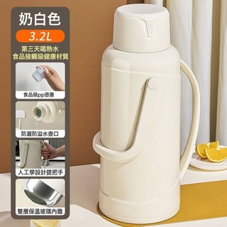 DFMEI 保溫壺家用保溫壺熱水瓶保溫茶壺保溫水壺3升家用保溫熱水壺暖瓶, 1個, 1L, 3.2L奶霜白無塵款【防爆內膽+加厚手柄】:如圖