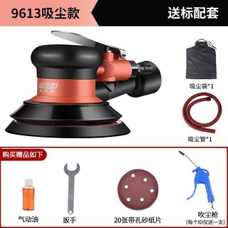 汽動工具5寸氣動打磨機拋光機砂紙機氣磨機幹磨機工業級汽車打蠟打磨光機joe182450, 903【吸塵款】【打磨套】