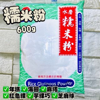 谷統 水磨糯米粉 600g, 1個
