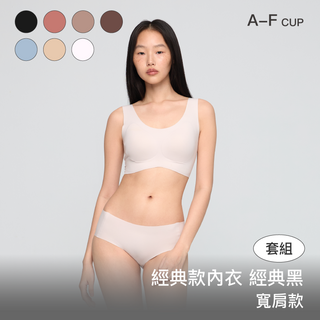 成套組【經典款】24HRS失憶內衣 無鋼圈內衣 寬肩帶舒適款 白桃色內衣褲套裝