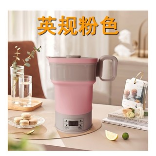 旅行折疊矽膠電熱水壺，110V/220V雙電壓，便攜觸摸式保溫水壺, 英規粉色