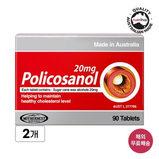 마더네스트 호주 사탕수수 왁스 알코올 폴리코사놀 20mg 90정 혈행 개선 본사 정품 (27년 10월), 2개, 90