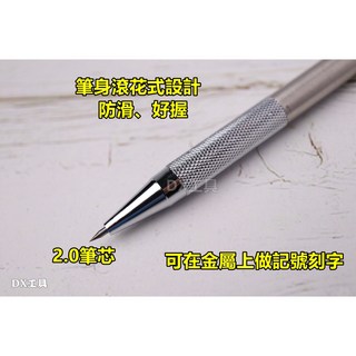 台灣製鎢鋼劃線筆 工程筆 鎢鋼畫針 工程用 自動鉛筆 鎢鋼畫筆, 1個, 鎢鋼劃針筆(本身有附一支筆芯)