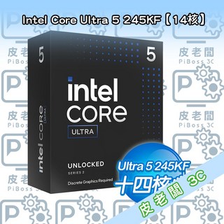 皮老闆3C CPU Intel Core Ultra 5 245KF【14核】