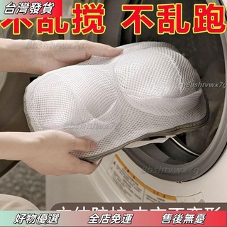 桃園有貨 網洗護袋內衣袋機洗專用防變形滾筒護洗袋胸罩保護袋文胸網兜可機洗 簡約日係手提內衣洗衣袋 立體內衣袋, 1個, 藍色,1個裝