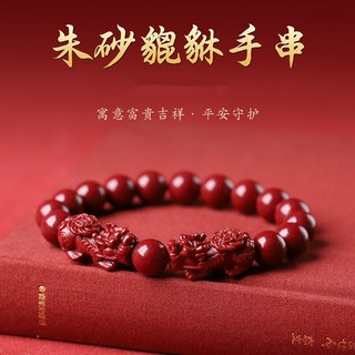 Sun_Plus 五路財神轉運珠仿紫金沙本命年男女款手串