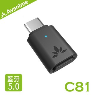 Avantree C81 Type-C 藍牙5.0 音樂發射器 支援 aptX LL FastStream, 1個