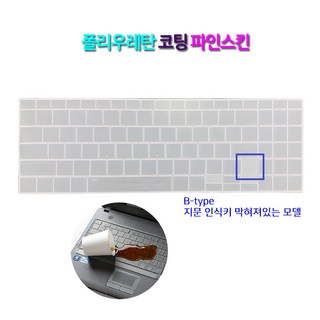 파인스킨 삼성 갤럭시북 이온2 NT950XDZ-A58AW 16GB램 키스킨 만족도최고, 1개, B-Type(파인스킨-53번-NT950XDZ)