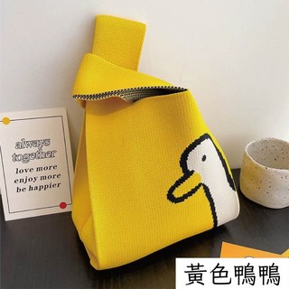 Helena 針織毛線手提包 購物袋 便當袋 手腕包 印花小包 摺疊收納方便攜帶小提袋 單肩包 女包, 黃色鴨鴨