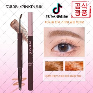 tiandao-188 조바인 양면 눈썹 염색 크림 방수 방한 지속력 원클릭 손질(오비트플로우 유한회사 Co. Ltd.), 02 한식 금갈색, 1개