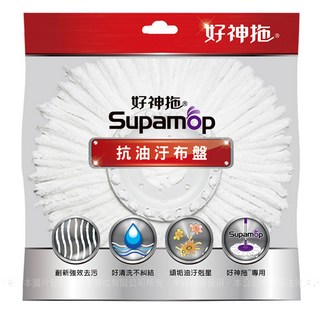 好神拖 專用抗油除汙布盤 (1入/4入) 輕鬆去除油污 適用多種地板, 1個