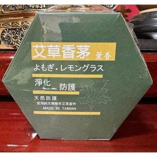 【15片/30環】【6-8時 附簡易香盤】海邊釣魚 山上露營必備 天然草本, 單盒*艾草香茅薰香