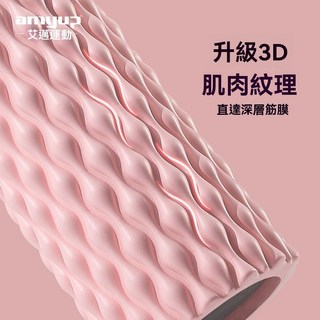 瑜伽放鬆泡沫軸：初學者肌肉放鬆神器，狼牙棒瘦腿按摩滾軸，瑜伽器材, 1個, 雙面款-舒緩按摩【痛感較輕】,30cm粉色【泡沫軸】