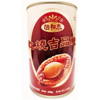 怡和泰 紅燒吉品鮑 12入 罐頭禮盒 (即食鮑魚 紅燒鮑魚 年節送禮)