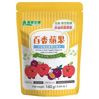 義美生機 百香蘋果乾 台灣百香果口味 冷凍真空乾燥 非油炸 160g, 1個