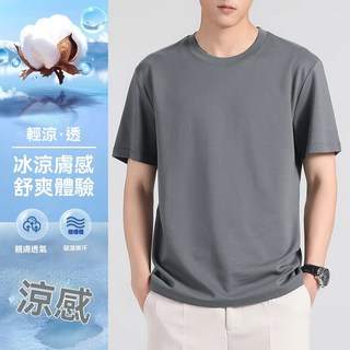 240g液氨絲光棉T恤男短袖夏季涼感寬鬆半袖2025新款高端純白T