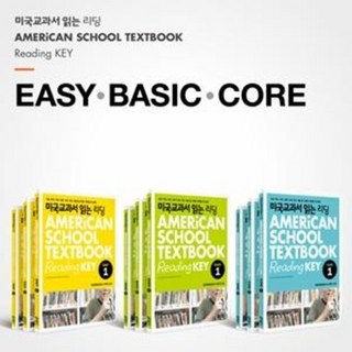 미국교과서 읽는 리딩 Easy Basic Core 1~3 American School Textbook Reading Key 시리즈선택, Basic 1