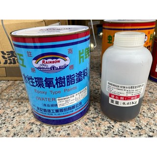 虹牌1073W 水性永保新環氧樹脂水泥底漆 (含運費含發票) 油漆先生, 透明一加侖, 1個