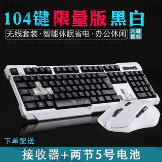 德意龍無線鍵盤鼠標套裝筆記本臺式USB電腦通用辦公女生高顏值, 【套裝特惠】黑白（套裝）送電池和接收器