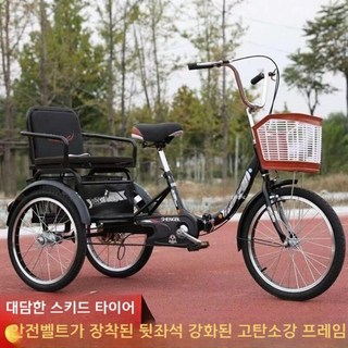 어른용 세발 자전거 바구니 수납 2인승 삼륜 중년 할아버지 할머니 20inch, 02.20inch-블랙, 1개