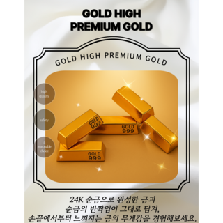 [골드하이]순금24K 1g미니금괴골드바 종로콩알금모으기 금콩알선물 골드바금테크 땅콩금추천
