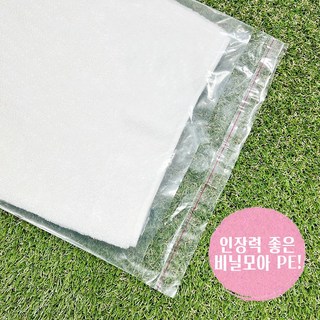 (당일발송)비닐모아 PE 폴리백 접착봉투 투명 쇼핑몰 의류 속봉투 펀칭 200장 택배 속포장용, 25x35+4, 200개