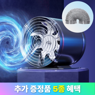 AIRASI 가정용 이동식 환풍기 고기 창문, 단순배송상품, FD-250 10인치