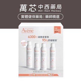 【雅漾】舒護活泉水 300ml 四入組, 1個